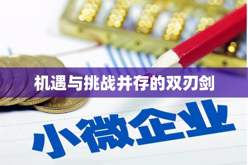 上甘岭机遇与挑战并存的双刃剑