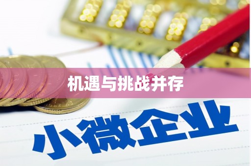 屯溪机遇与挑战并存